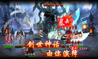 封神劫，封神劫手游
