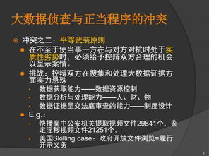 正当程序，正当程序原则
