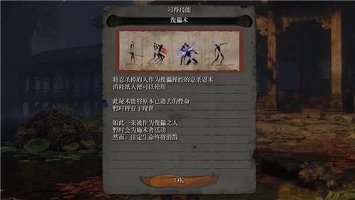 只狼傀儡术怎么用