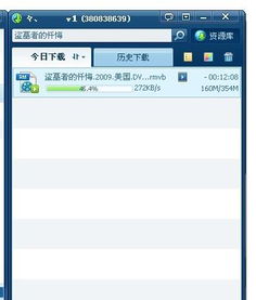 迅雷不了，迅雷不及掩耳之势的意思