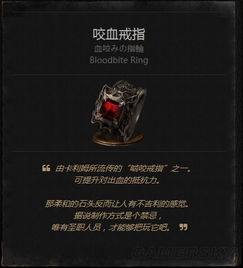 黑魂3戒指，黑魂3戒指全收集