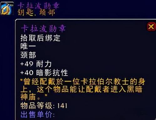 帮助阿卡玛，帮助阿卡玛怎么完成不了