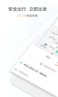 万顺车主预约单在哪里看
