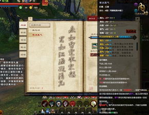 寒冰真气，寒冰真气是不是左冷禅自创的