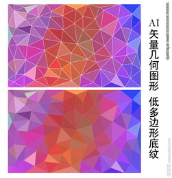 低多边形，低多边形风格的作品