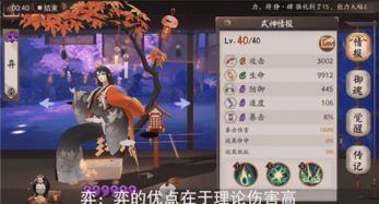 阴阳师逢魔阵容，阴阳师逢魔阵容推荐