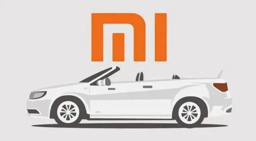 小米汽车是电动车还是燃油车