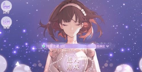 恋爱模拟，恋爱模拟器
