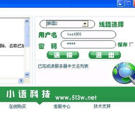免费台服代理，免费台服代理平台