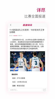 极速体育投屏服务授权失败