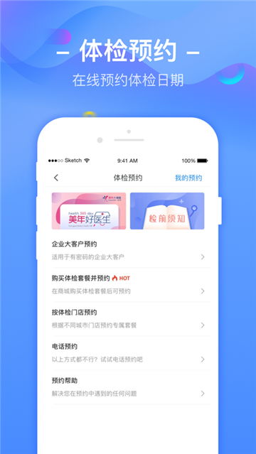 优健康app三个提示怎么关闭