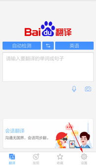 翻译在线百度，短语翻译在线百度