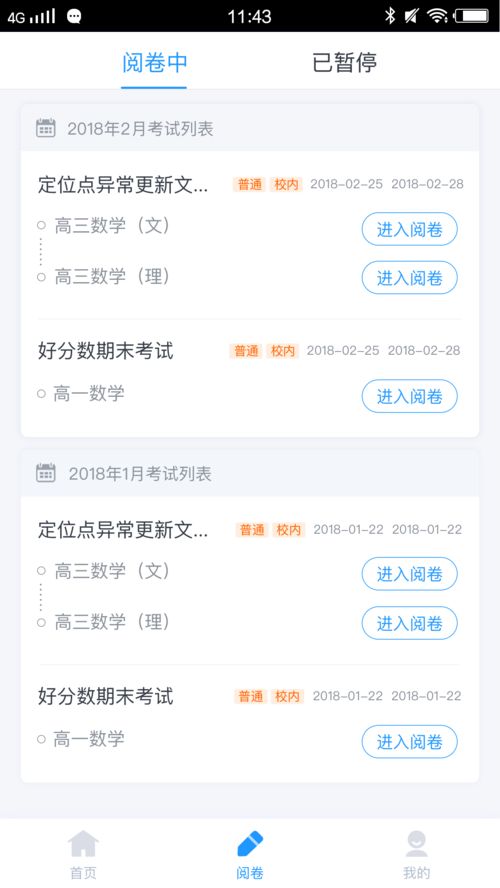 好分数教师版，好分数教师版官网