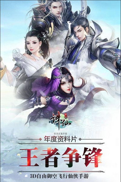 情缘诛仙，情缘诛仙官网