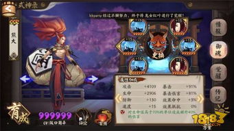 阴阳师逢魔收益怎么最大化