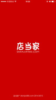 到家啦软件会不会被盗