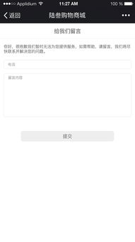 页面微信