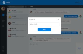 聊天的软件，找人聊天的软件