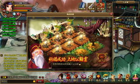 要玩神仙道将星后期伙伴中杨戬怎么样?该招募吗