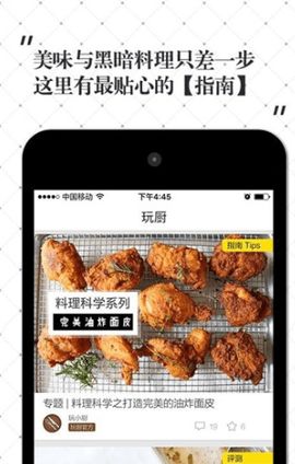 超小厨美食，超小厨美食西瓜视频主页