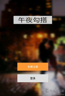 我想问下一夜情伊甸园那个网站是不是真的啊?我想开会员了,晕死不知道