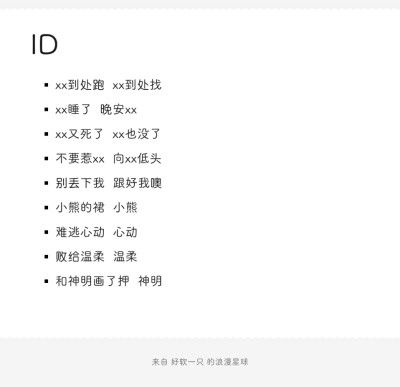 四字游戏id，有诗意的四字游戏id