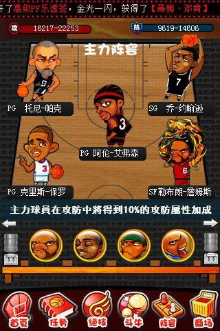 重生之玩转nba，重生之玩转NBA女主