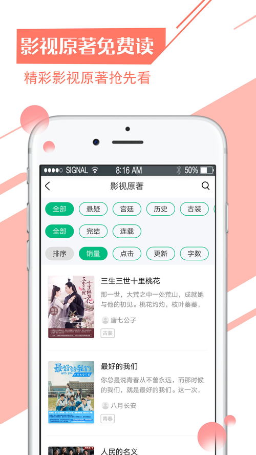 全本阅读器，tnt免费全本阅读器