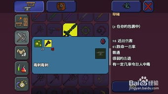 泰拉瑞亚罗盘刷什么掉