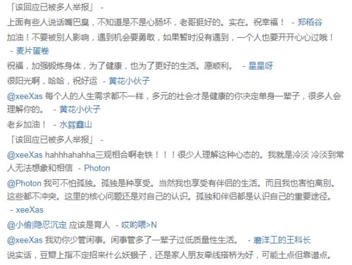 “普信男”是什么意思?相亲遇见普信男了该怎么应对?