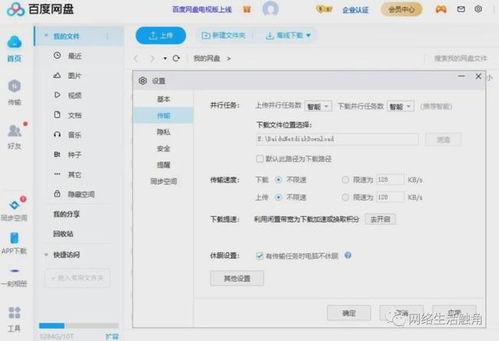 大容量网盘，大容量网盘推荐