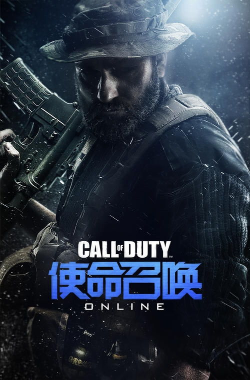 使命召唤online