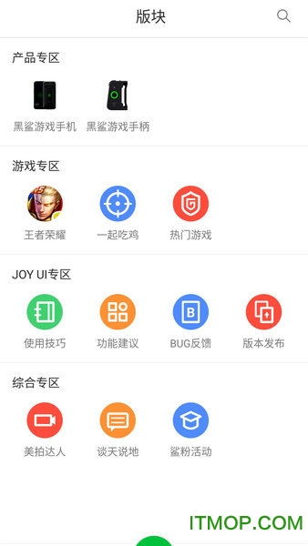 黑鲨社区，黑鲨社区app下载
