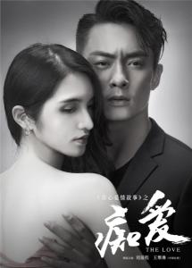 痴爱电视剧，痴爱电视剧武天祥演的