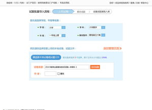 山东省教育云服务平台密码忘了咋办