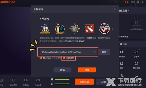 虚拟主播软件，虚拟主播软件app手机版下载