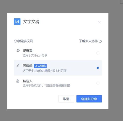 金山文档在线编辑怎么使用