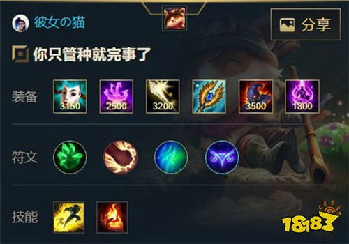 lol2021无限乱斗提莫怎么出装