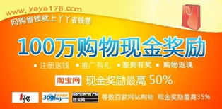 淘宝联盟和一淘谁的返利多?有什么分别?