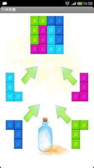 方块拼图，方块拼图游戏