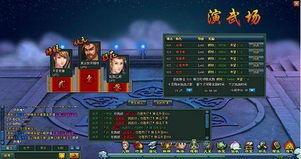 演武场，演武场图片