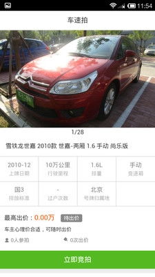 车速拍，车速拍和瓜子什么关系