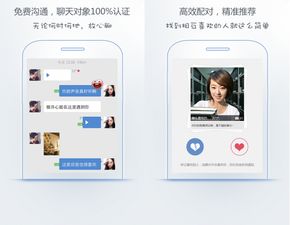 婚恋软件，婚恋软件下载
