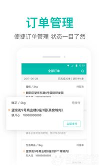美团跑腿app，美团跑腿app下载安装