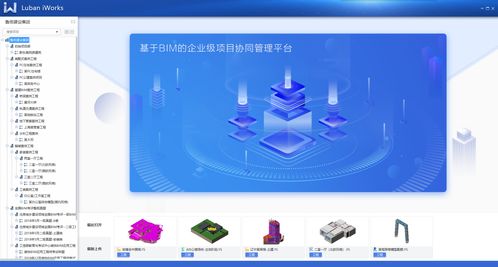 鲁班平台，鲁班平台官网