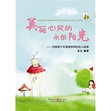 美好心灵，美好心灵手抄报