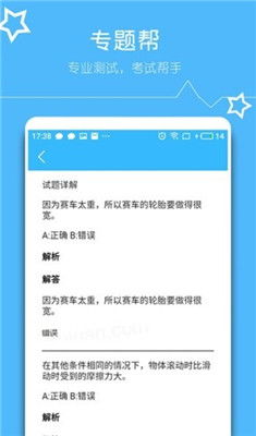 快搜搜题无障碍怎么设置