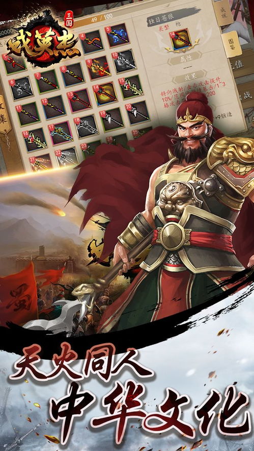 三国戏英杰传，三国戏英杰传厚土选什么职业
