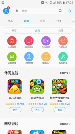 oppo手机的应用商店在哪里