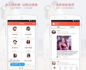 网上找女朋友用什么软件可靠